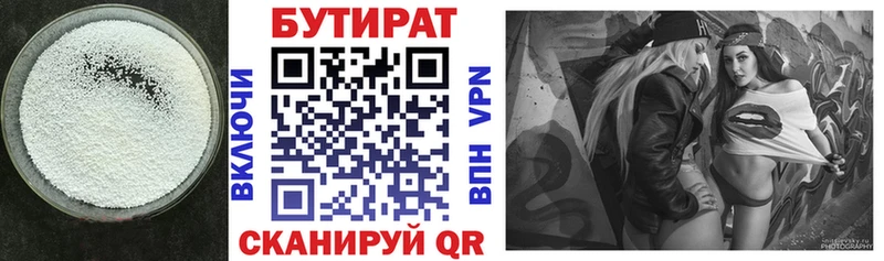 мега как войти  продажа наркотиков  Западная Двина  БУТИРАТ оксибутират 