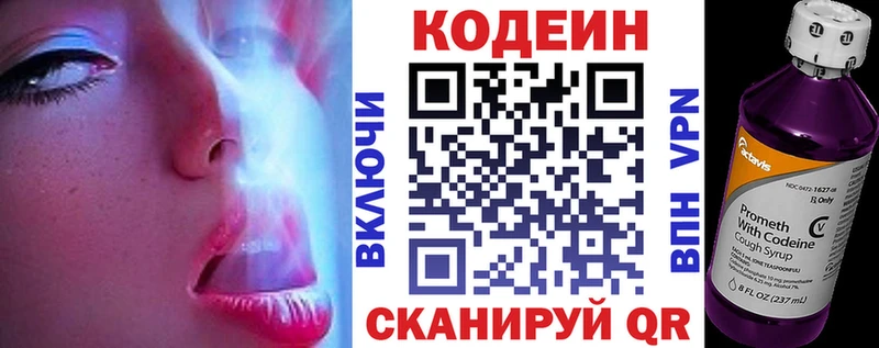 цены Западная Двина Кодеин напиток Lean (лин)