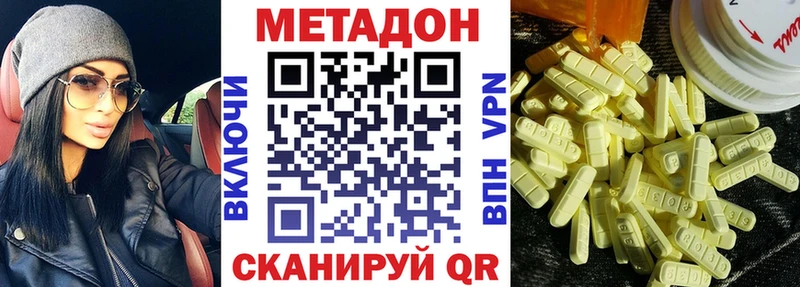 Метадон белоснежный  Западная Двина 