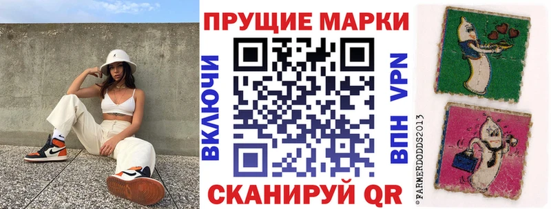 Наркотические марки 1,8мг  закладки  Западная Двина 
